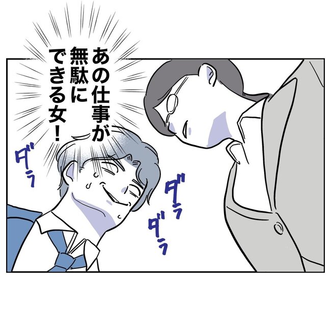 助産師と不倫した夫の末路／ぽん子