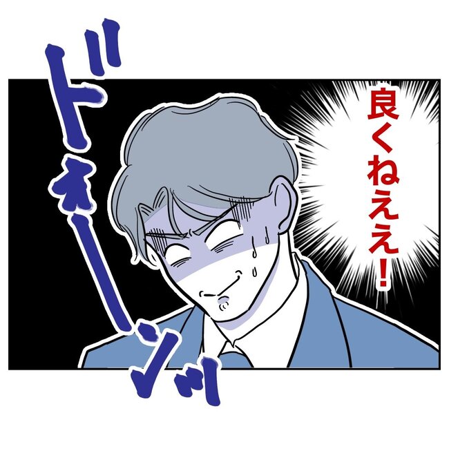 助産師と不倫した夫の末路／ぽん子
