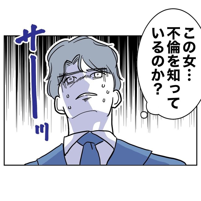 助産師と不倫した夫の末路／ぽん子