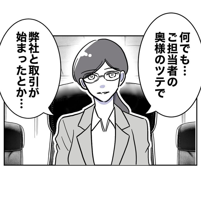 助産師と不倫した夫の末路／ぽん子