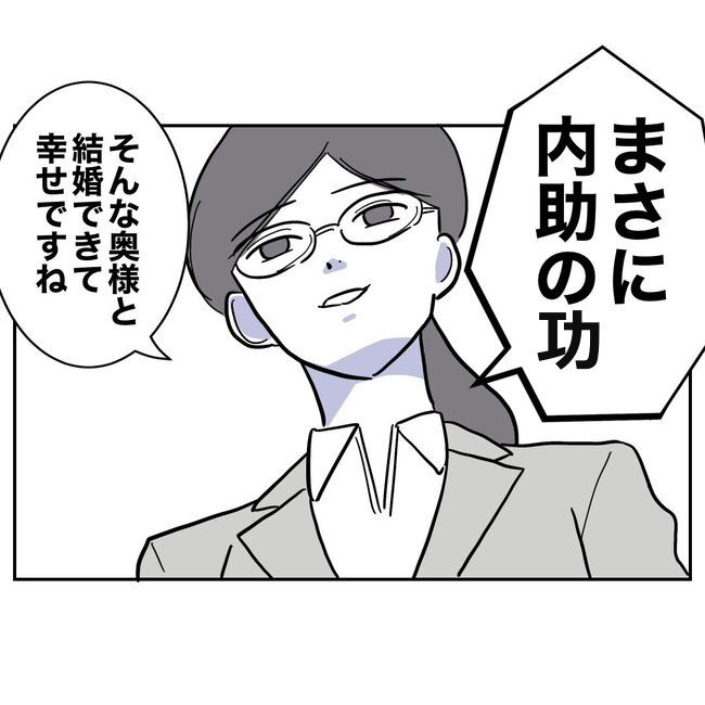 助産師と不倫した夫の末路／ぽん子