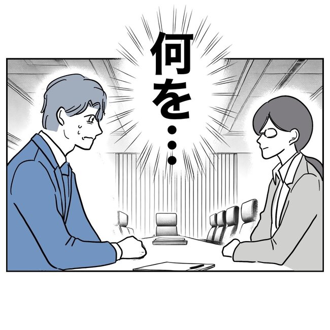 助産師と不倫した夫の末路／ぽん子