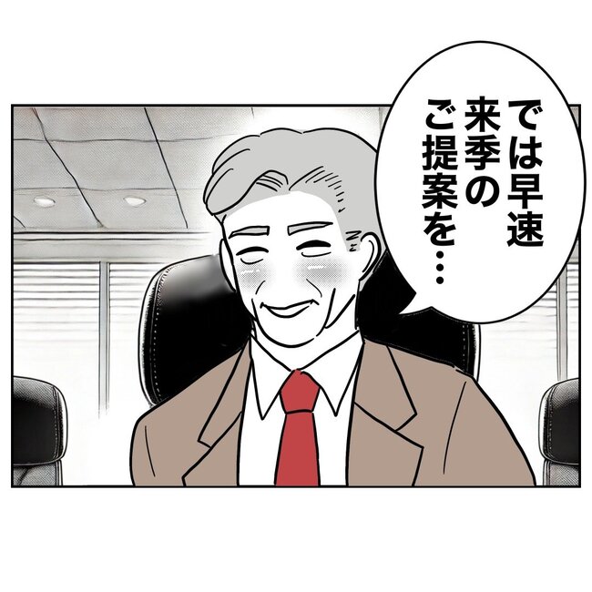 助産師と不倫した夫の末路／ぽん子