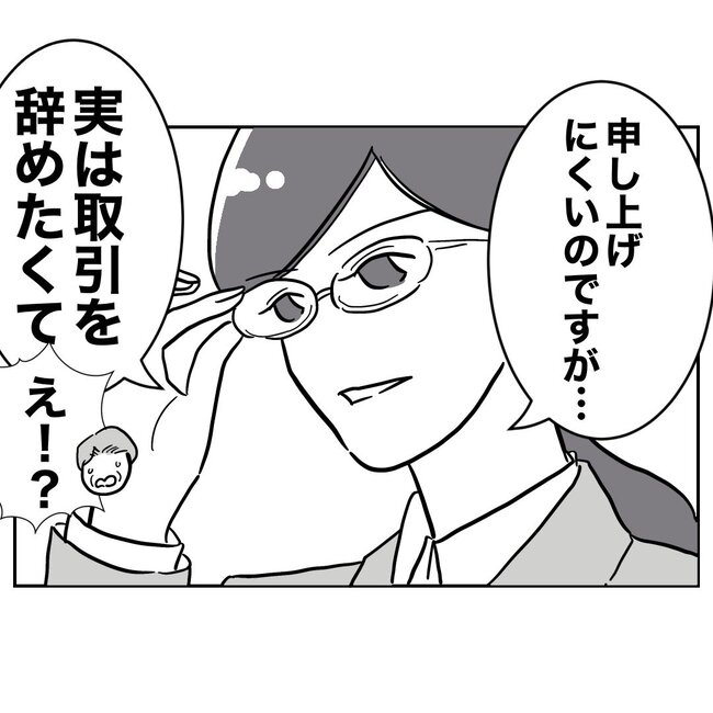 助産師と不倫した夫の末路／ぽん子