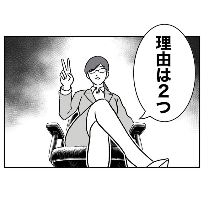 助産師と不倫した夫の末路／ぽん子