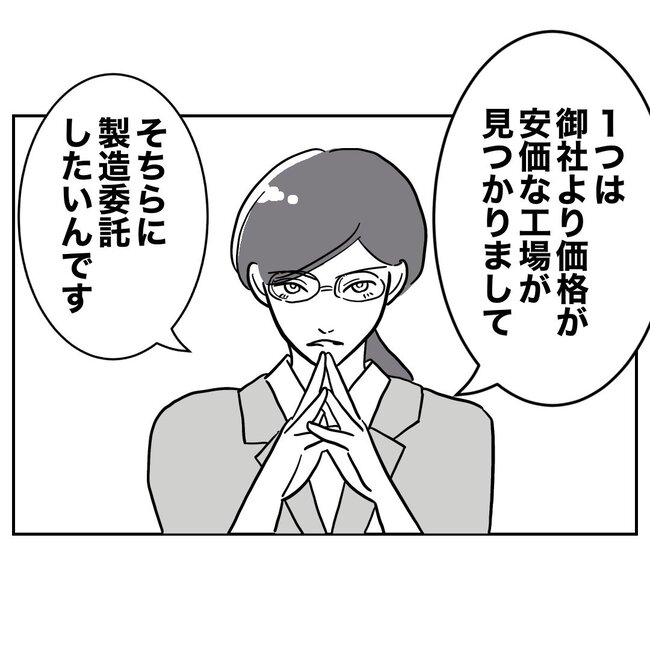 助産師と不倫した夫の末路／ぽん子