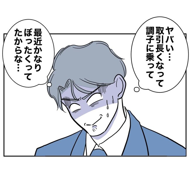 助産師と不倫した夫の末路／ぽん子