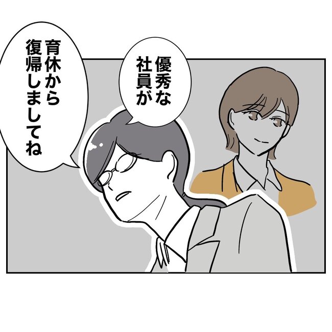 助産師と不倫した夫の末路／ぽん子