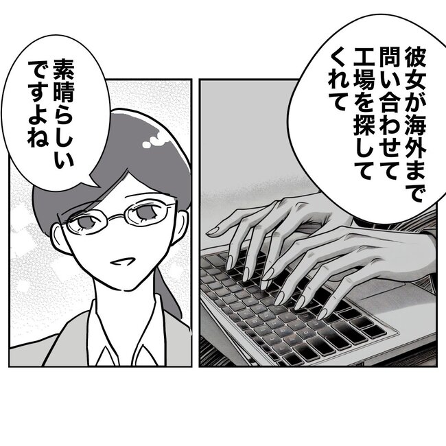 助産師と不倫した夫の末路／ぽん子