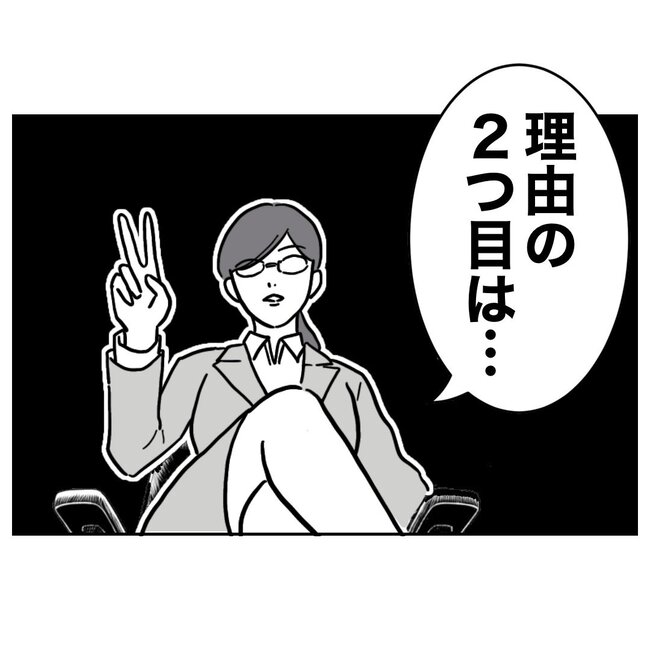 助産師と不倫した夫の末路／ぽん子