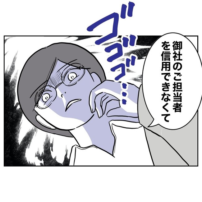 助産師と不倫した夫の末路／ぽん子
