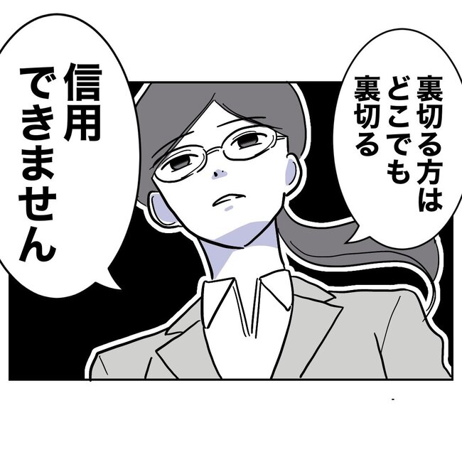 助産師と不倫した夫の末路／ぽん子
