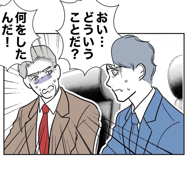 助産師と不倫した夫の末路／ぽん子