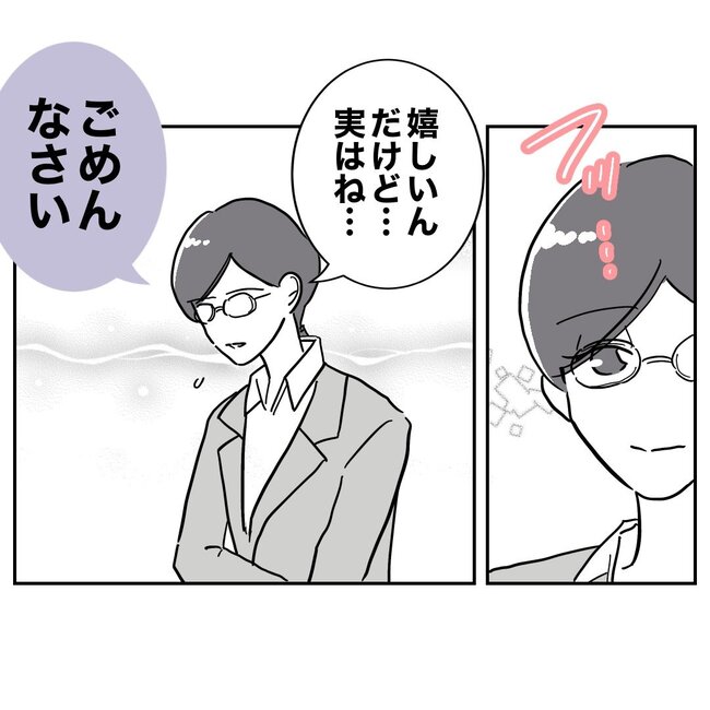 助産師と不倫した夫の末路／ぽん子