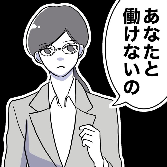 助産師と不倫した夫の末路／ぽん子