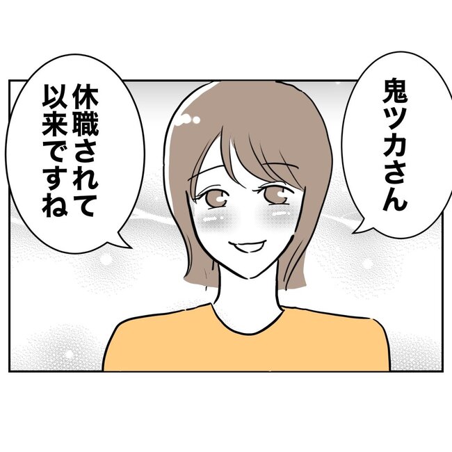 助産師と不倫した夫の末路／ぽん子