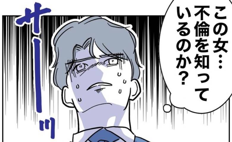 取引先の担当者は妻の上司！「まさか不倫バレてる？」会社に隠したい夫は青ざめて #助産師と不倫した夫 28