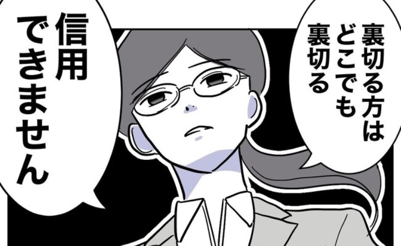 「取引やめます」突然の告知に大慌て！上司「お前何した？」不倫夫、大ピンチ！ #助産師と不倫した夫 29