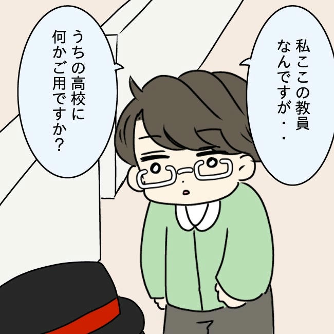 娘の友だちが自分に気があると思い込んだ父がヤバすぎる／土井真希