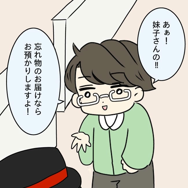 娘の友だちが自分に気があると思い込んだ父がヤバすぎる／土井真希