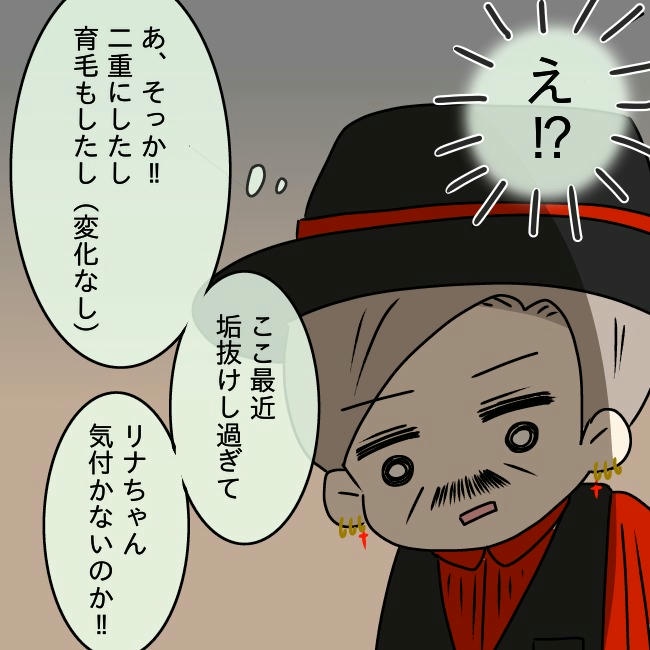 娘の友だちが自分に気があると思い込んだ父がヤバすぎる／土井真希