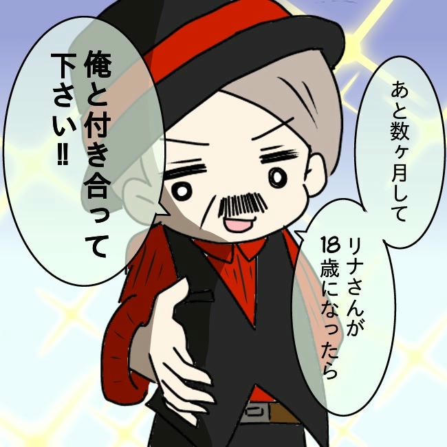 娘の友だちが自分に気があると思い込んだ父がヤバすぎる／土井真希
