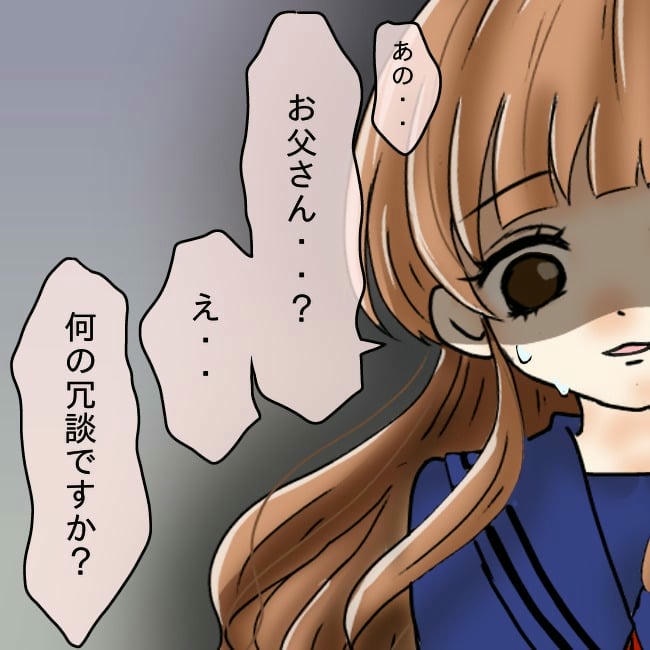 娘の友だちが自分に気があると思い込んだ父がヤバすぎる／土井真希