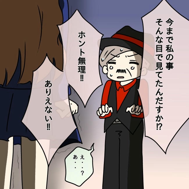 娘の友だちが自分に気があると思い込んだ父がヤバすぎる／土井真希