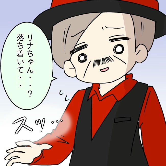 娘の友だちが自分に気があると思い込んだ父がヤバすぎる／土井真希