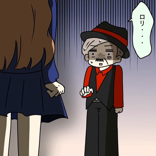 娘の友だちが自分に気があると思い込んだ父がヤバすぎる／土井真希
