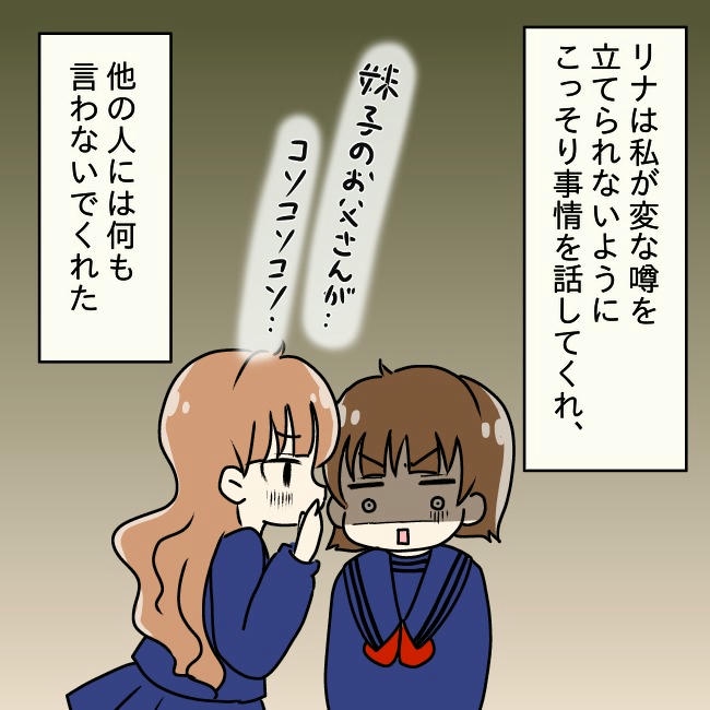 娘の友だちが自分に気があると思い込んだ父がヤバすぎる／土井真希