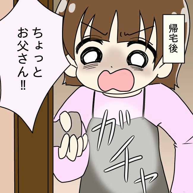 娘の友だちが自分に気があると思い込んだ父がヤバすぎる／土井真希