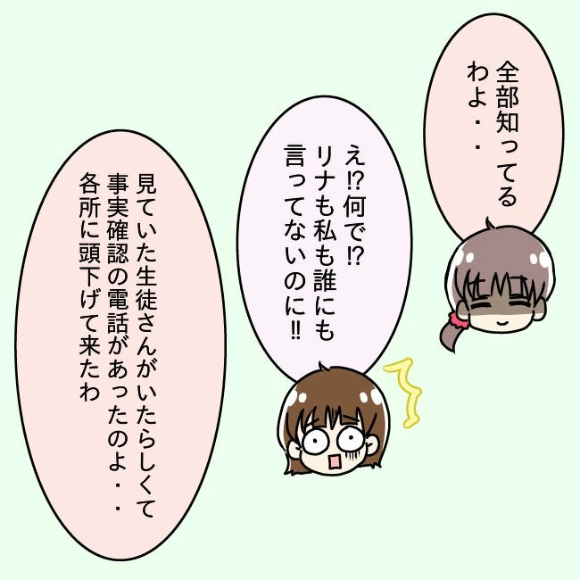 娘の友だちが自分に気があると思い込んだ父がヤバすぎる／土井真希