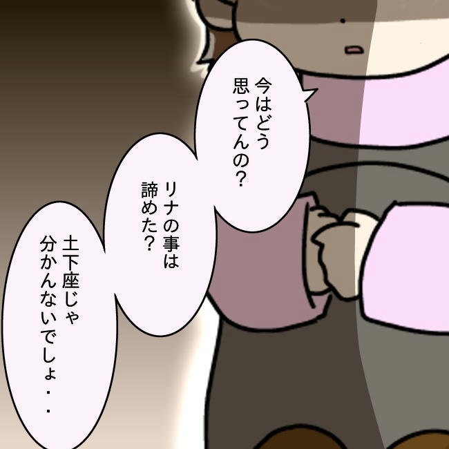 娘の友だちが自分に気があると思い込んだ父がヤバすぎる／土井真希