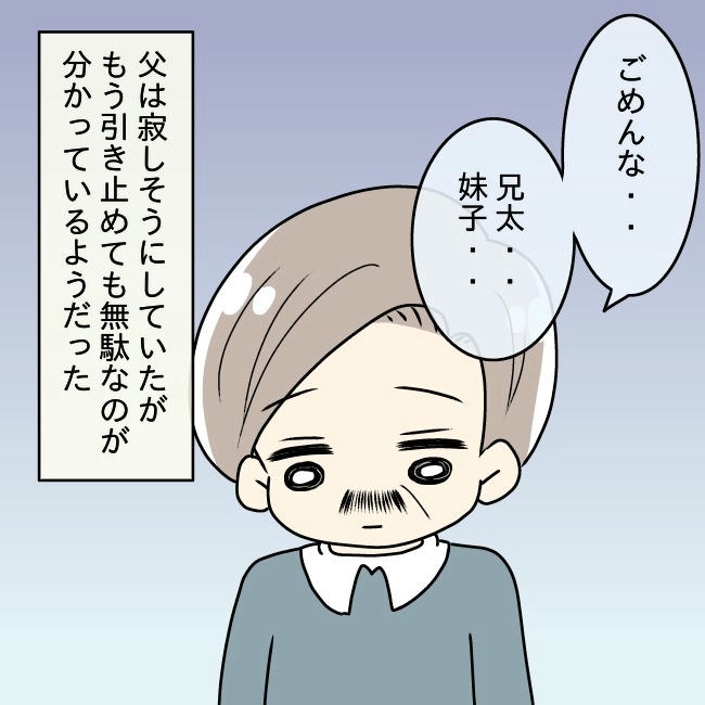 娘の友だちが自分に気があると思い込んだ父がヤバすぎる／土井真希