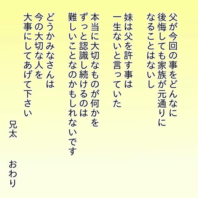 娘の友だちが自分に気があると思い込んだ父がヤバすぎる／土井真希
