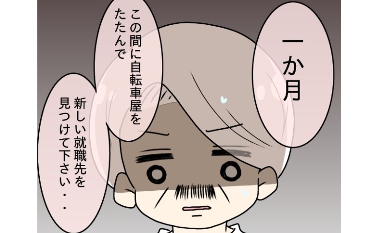 父を見限った母「1カ月で見つけて」家族を裏切った父の悲しい末路 #父の思い込みトラブル 13