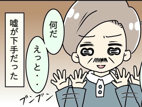 「万札がなくなってる」散財する父に「俺の金知らない？」息子の質問に父は… #父の思い込みトラブル 5