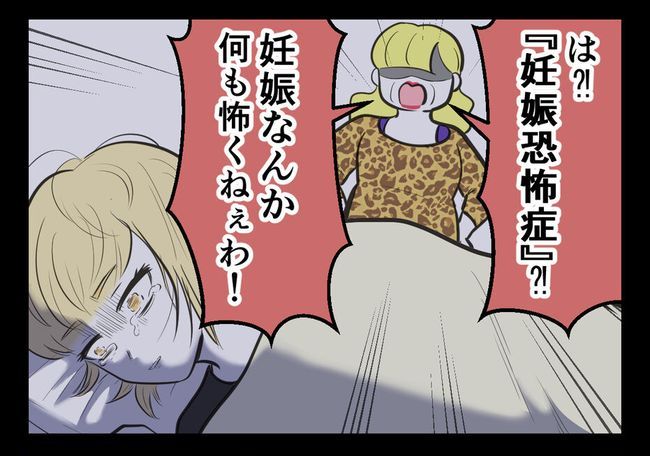 毒親からの「孫産め」攻撃／尾持トモ
