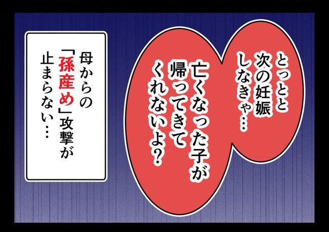 毒親からの「孫産め」攻撃／尾持トモ