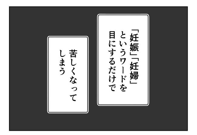 毒親からの「孫産め」攻撃／尾持トモ
