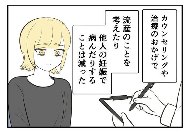 毒親からの「孫産め」攻撃／尾持トモ