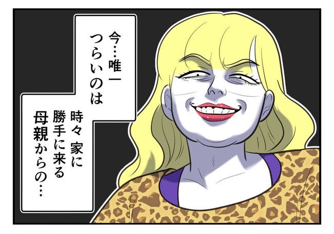 毒親からの「孫産め」攻撃／尾持トモ