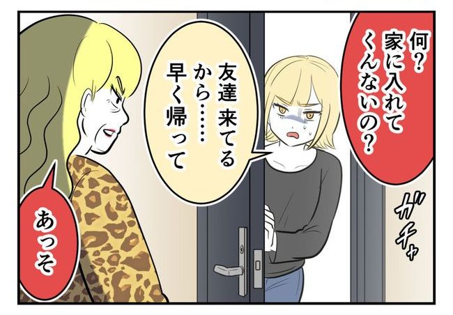 毒親からの「孫産め」攻撃／尾持トモ