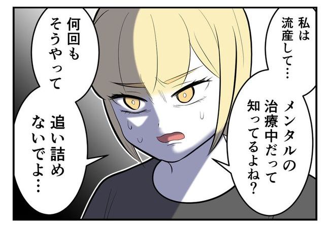 毒親からの「孫産め」攻撃／尾持トモ