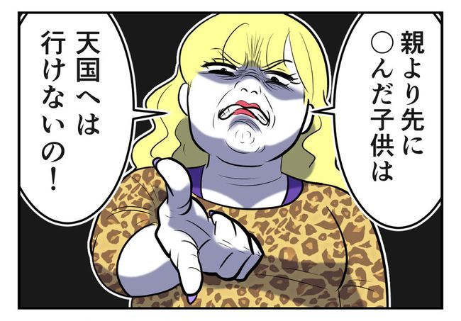毒親からの「孫産め」攻撃／尾持トモ