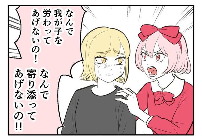 毒親からの「孫産め」攻撃／尾持トモ