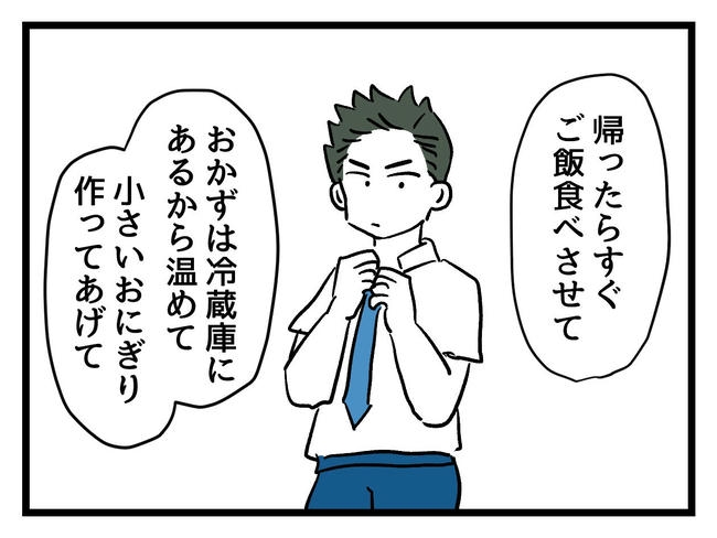 あなたの視線のその先は／神谷もち