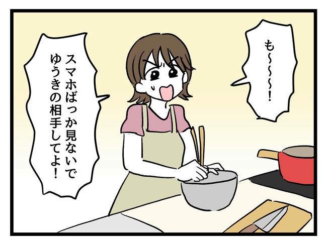 あなたの視線のその先は／神谷もち