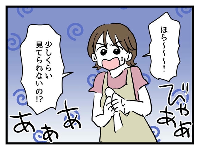 あなたの視線のその先は／神谷もち